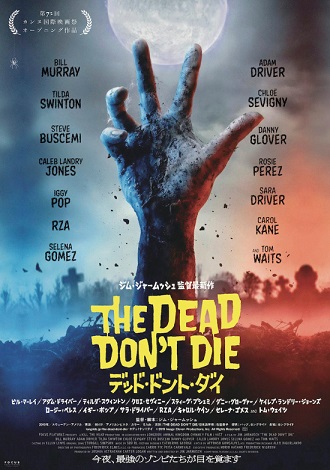 Dead don't die.jpg