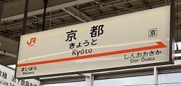 京都2023 (11).jpeg