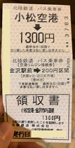 金沢2023 (12).jpeg
