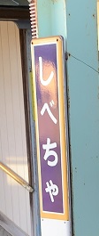 釧路 (207).jpeg