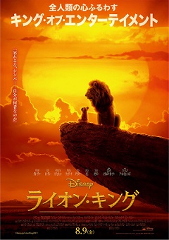 LION KING.jpg