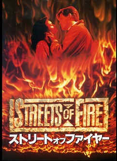 STREETof fire.jpg